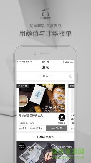 Amber(生活分享) v1.1.4 安卓版 0