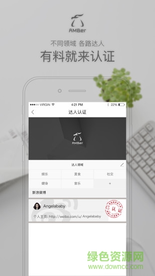 Amber(生活分享) v1.1.4 安卓版 3