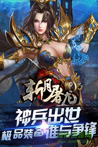 斬月屠龍h5手游禮包版 v1.0.0 安卓版 1