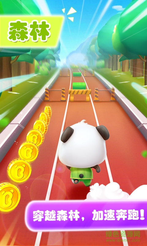 寶寶巴士寶寶愛跑步游戲panda run v9.56.10.00 安卓版 1