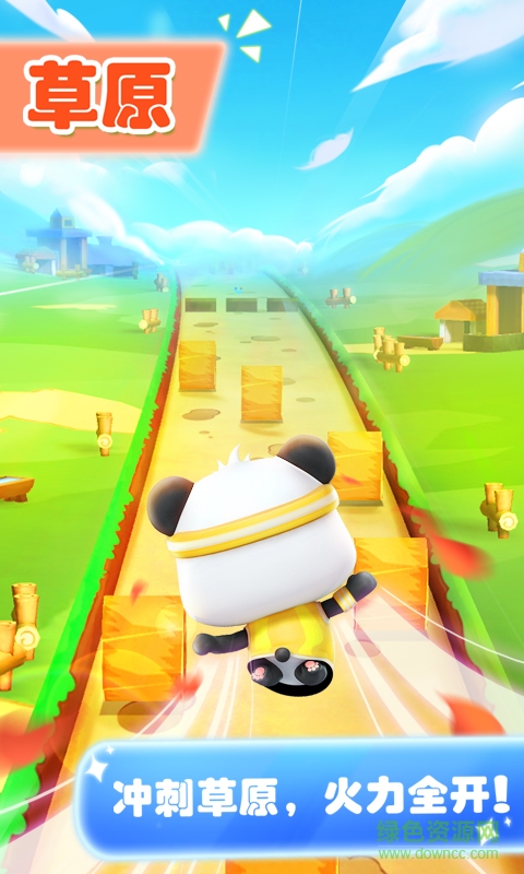 寶寶巴士寶寶愛跑步游戲panda run v9.56.10.00 安卓版 2