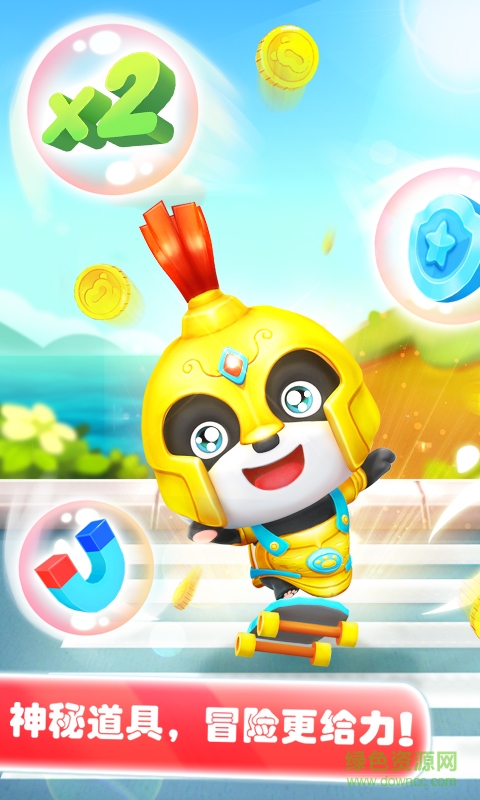 寶寶愛跑步免費(fèi)下載