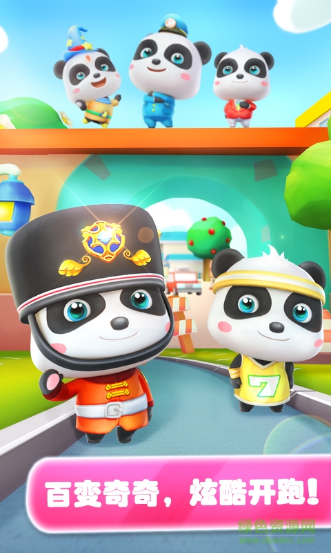 寶寶巴士寶寶愛跑步游戲panda run v9.56.10.00 安卓版 4