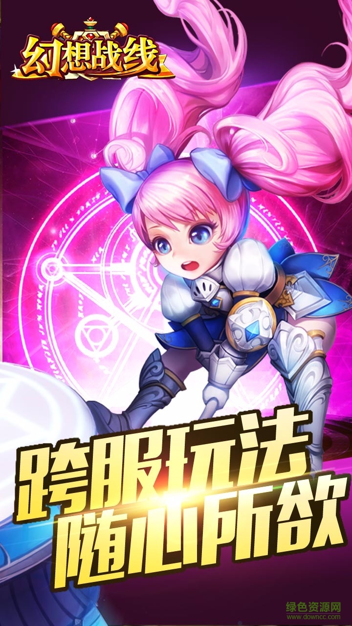 果盤(pán)版幻想戰(zhàn)線ed v3.1.0 安卓版 1