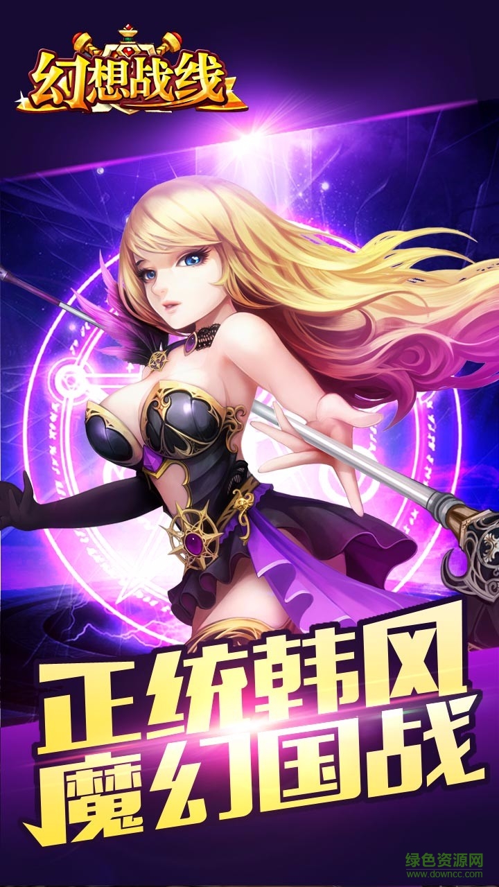 果盤(pán)版幻想戰(zhàn)線ed v3.1.0 安卓版 2