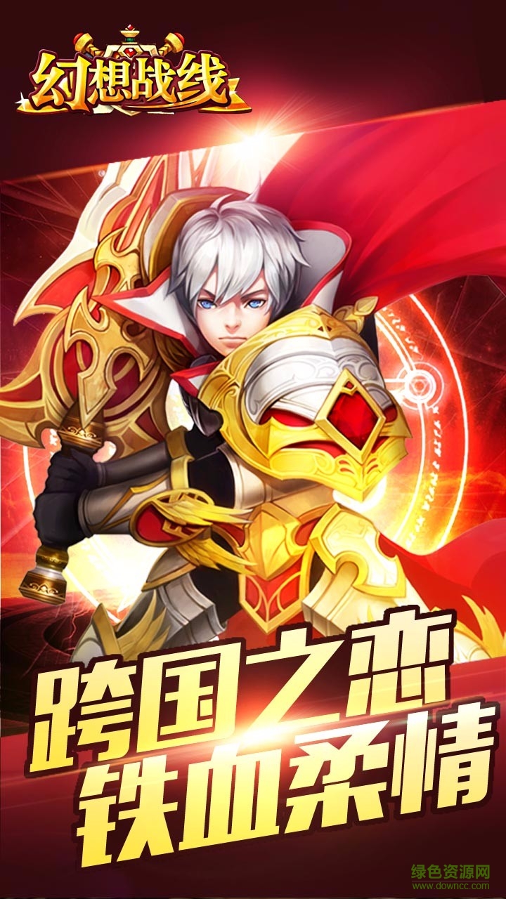 果盤(pán)版幻想戰(zhàn)線ed v3.1.0 安卓版 3