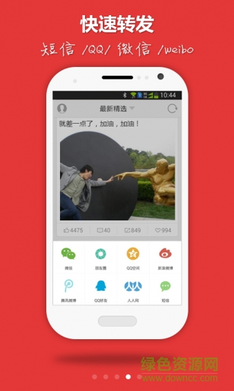 笑神來(lái)了 v2.1.41 安卓版 3