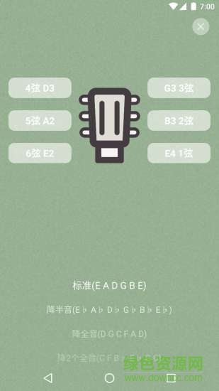 AwesTuner了不起的調(diào)音器 v1.0 安卓版 0