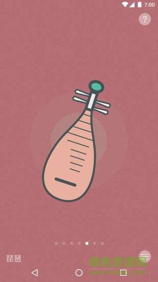 AwesTuner了不起的調(diào)音器 v1.0 安卓版 2