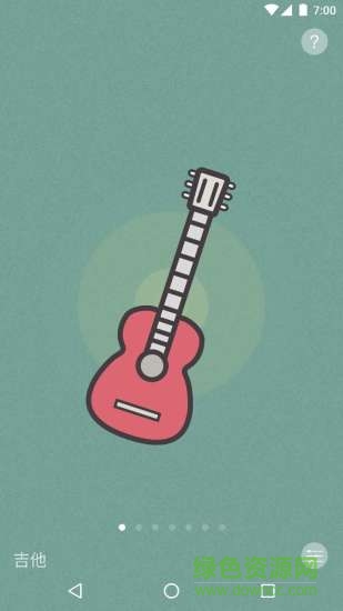 ukulele調(diào)音器app蘋果版 v1.1.1 iphone版 0