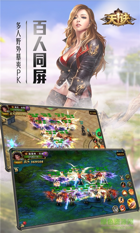 天決手游 天決手游