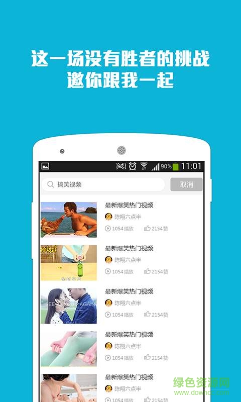 達(dá)人秀 v1.0  安卓版 3