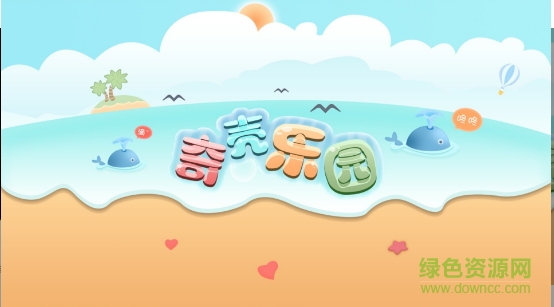 奇殼樂園(趣味攝影) v1.0 安卓版 0