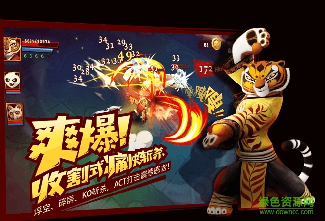 功夫熊貓3手游小米客戶端 v1.0.39 安卓版 3