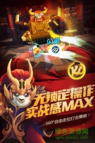 小米版功夫熊貓手游 v1.0.19 安卓版 1