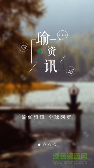 瑜悅匯手機版 v2.1.5 安卓版 3