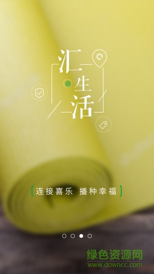 瑜悅匯手機版 v2.1.5 安卓版 1