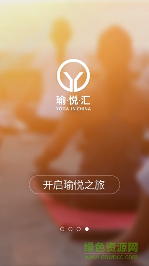 瑜悅匯手機版 v2.1.5 安卓版 2