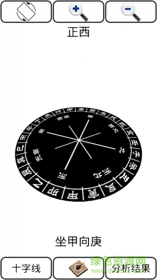 3D風(fēng)水羅盤 v12.18 安卓版 4