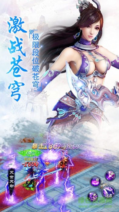 青云變iphone版 v1.2 蘋果版 3