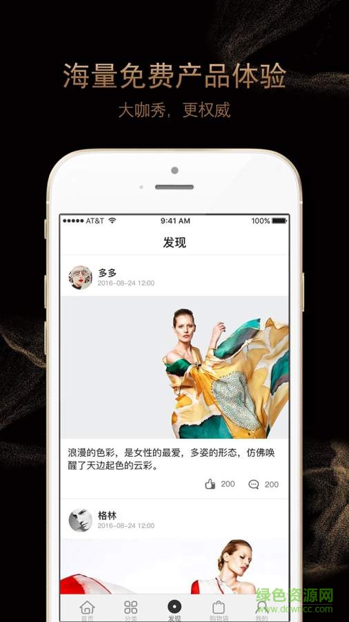 好禮多多 v0.4.46  安卓版 2