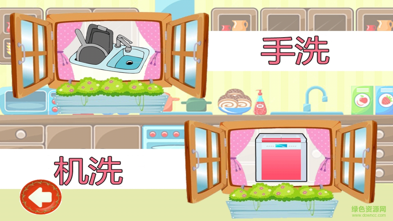 寶寶學做家務(wù) v2.6.0 安卓版 0