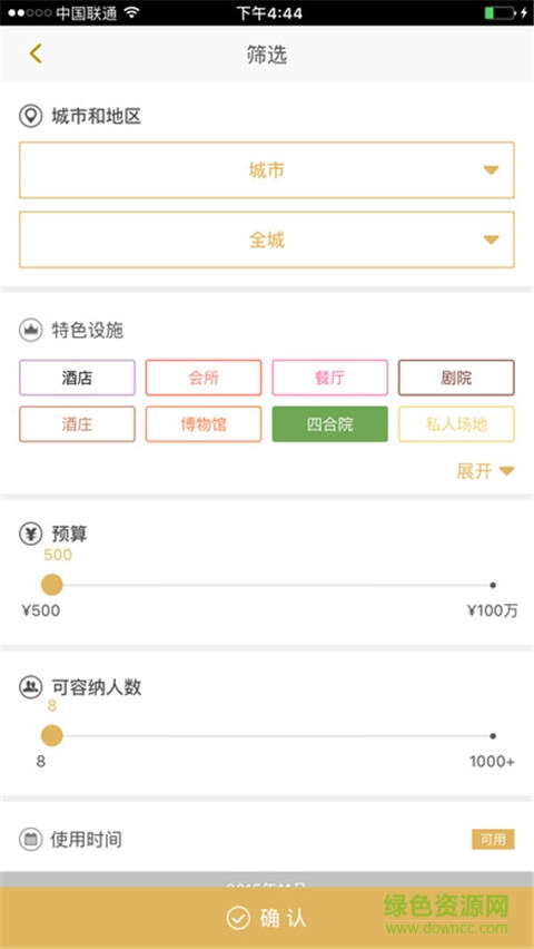 秘境LocationHunter手機(jī)版(場地出租) v1.0.2 安卓版 0