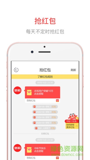 悠購客戶端 v1.0.1 安卓版 1