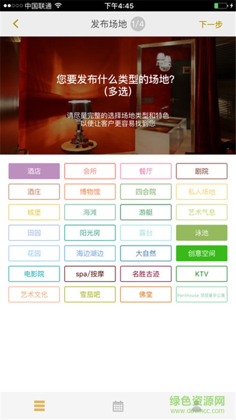 秘境LocationHunter手機(jī)版(場地出租) v1.0.2 安卓版 2