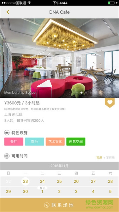 秘境LocationHunter手機(jī)版(場地出租) v1.0.2 安卓版 3