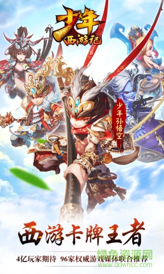 少年西游記手游加速跳過器 v1.8.11 安卓版 1