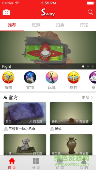 維觀手機(jī)版 v1.0 安卓版 1