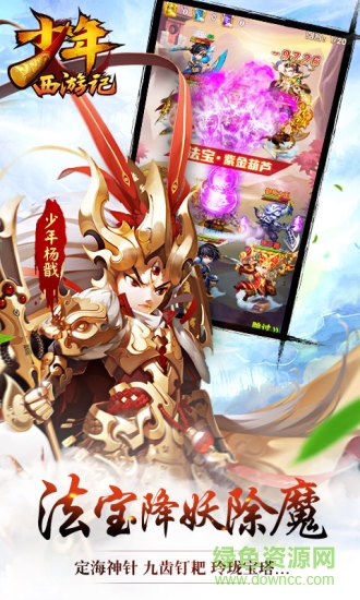 少年西游記手游加速跳過器 v1.8.11 安卓版 3