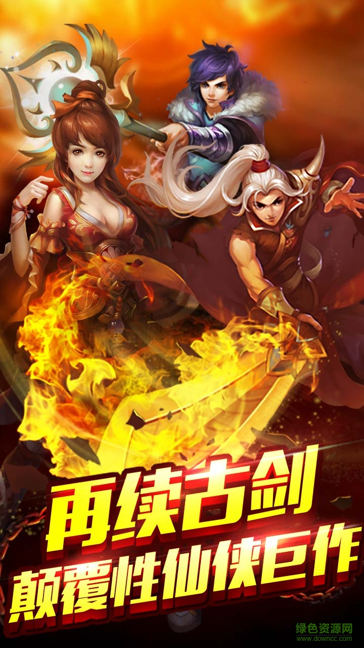 百度版伏魔時(shí)代 v1.47 安卓版 0