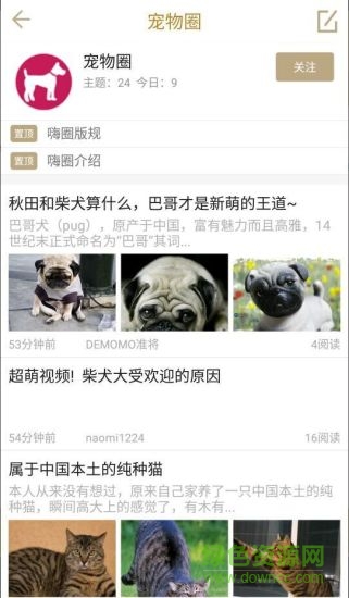 嗨圈手機客戶端 v1.0.20 安卓版 2