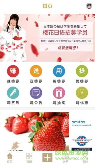 嗨圈手機客戶端 v1.0.20 安卓版 3