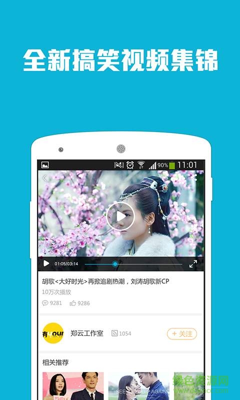 提莫必須死 v1.0  安卓版 3