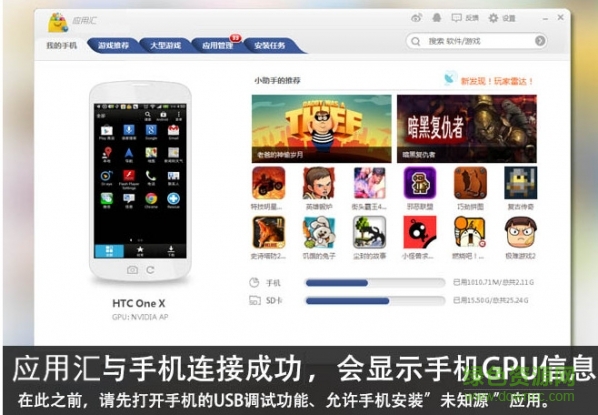 應(yīng)用匯pc版