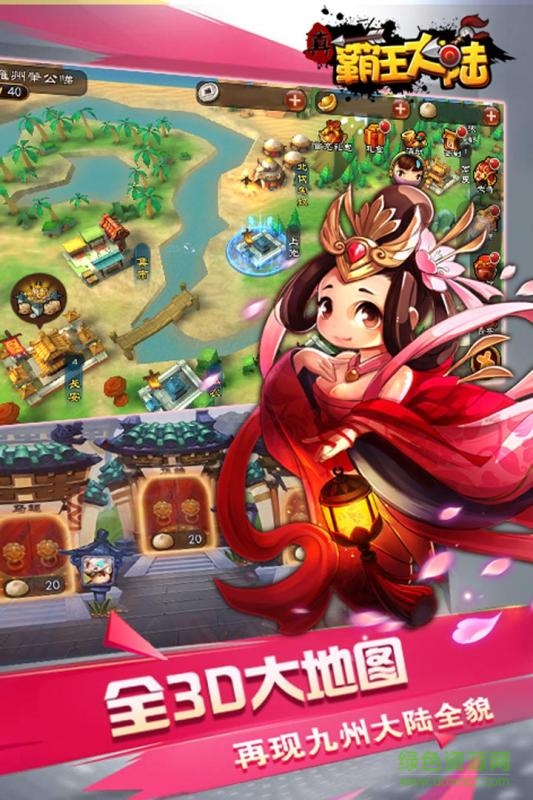 真霸王大陸 v1.302.05 安卓版 0