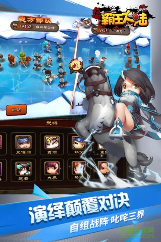 真霸王大陸最新版