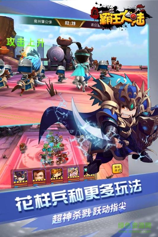 真霸王大陸 v1.302.05 安卓版 2