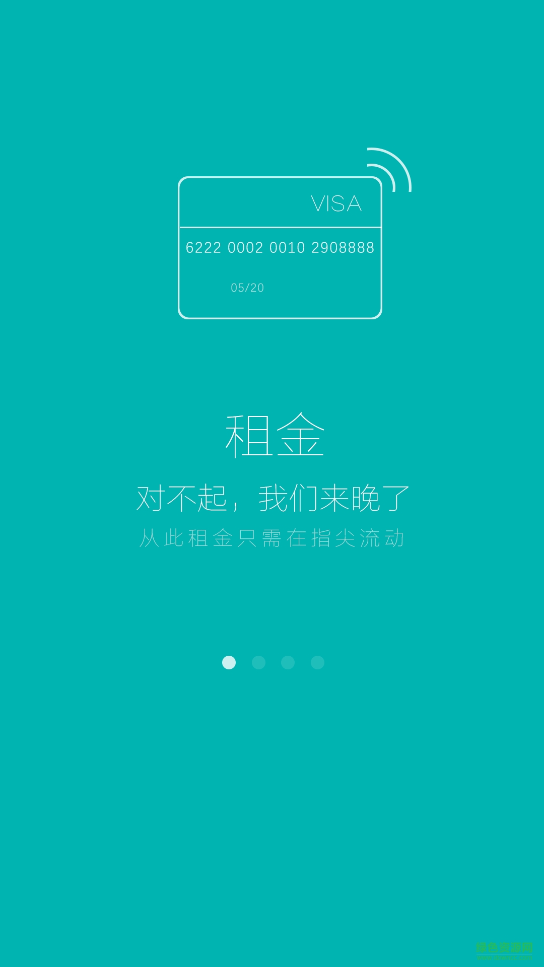 云商租客 v1.0 安卓版 0