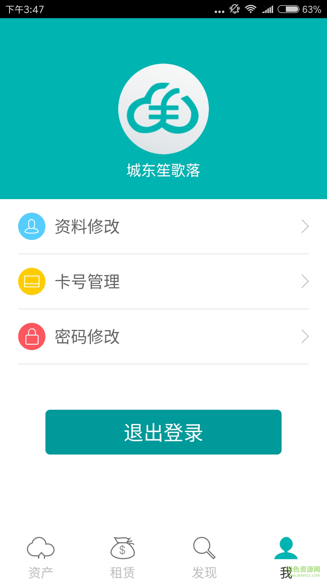 云商租客 v1.0 安卓版 2