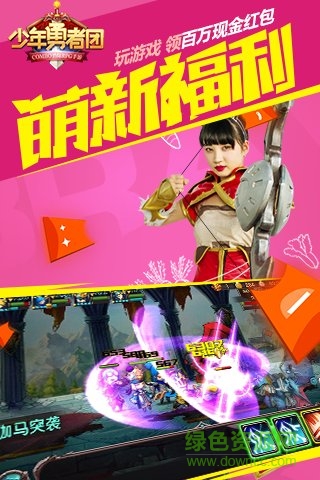 少年勇者團手游 v2.0.5 安卓版 4