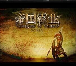 帝國文明v5.0正式版