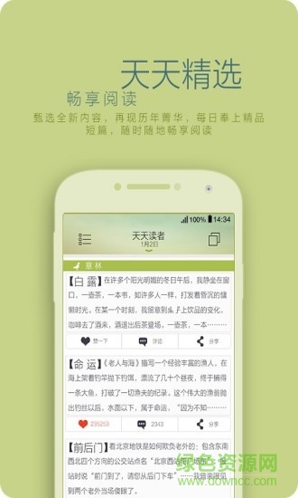 讀者客戶端修改版 v1.15 安卓無(wú)廣告版 0