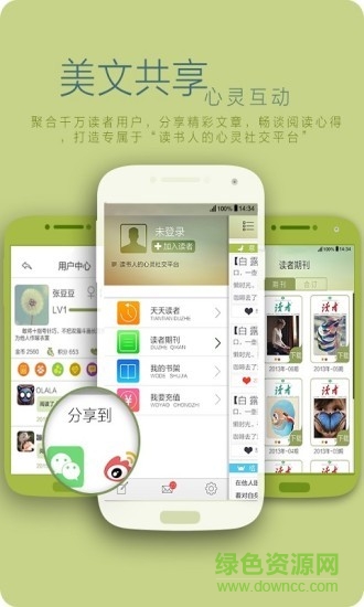 讀者客戶端修改版 v1.15 安卓無(wú)廣告版 2