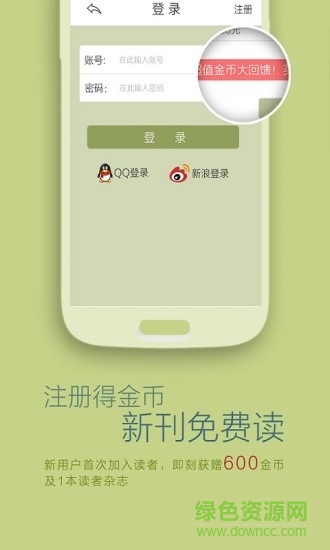 讀者客戶端修改版 v1.15 安卓無(wú)廣告版 3