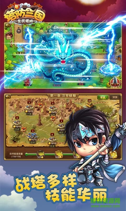 果盤版新塔防三國(guó) v2.0.2 安卓版 0