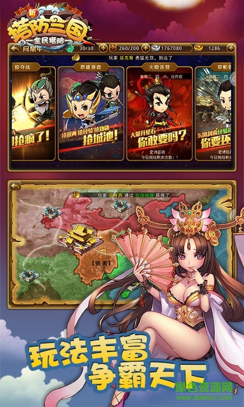 果盤版新塔防三國(guó) v2.0.2 安卓版 2